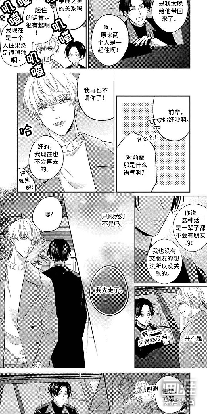 第6话：第6章：变得奇怪预览分镜