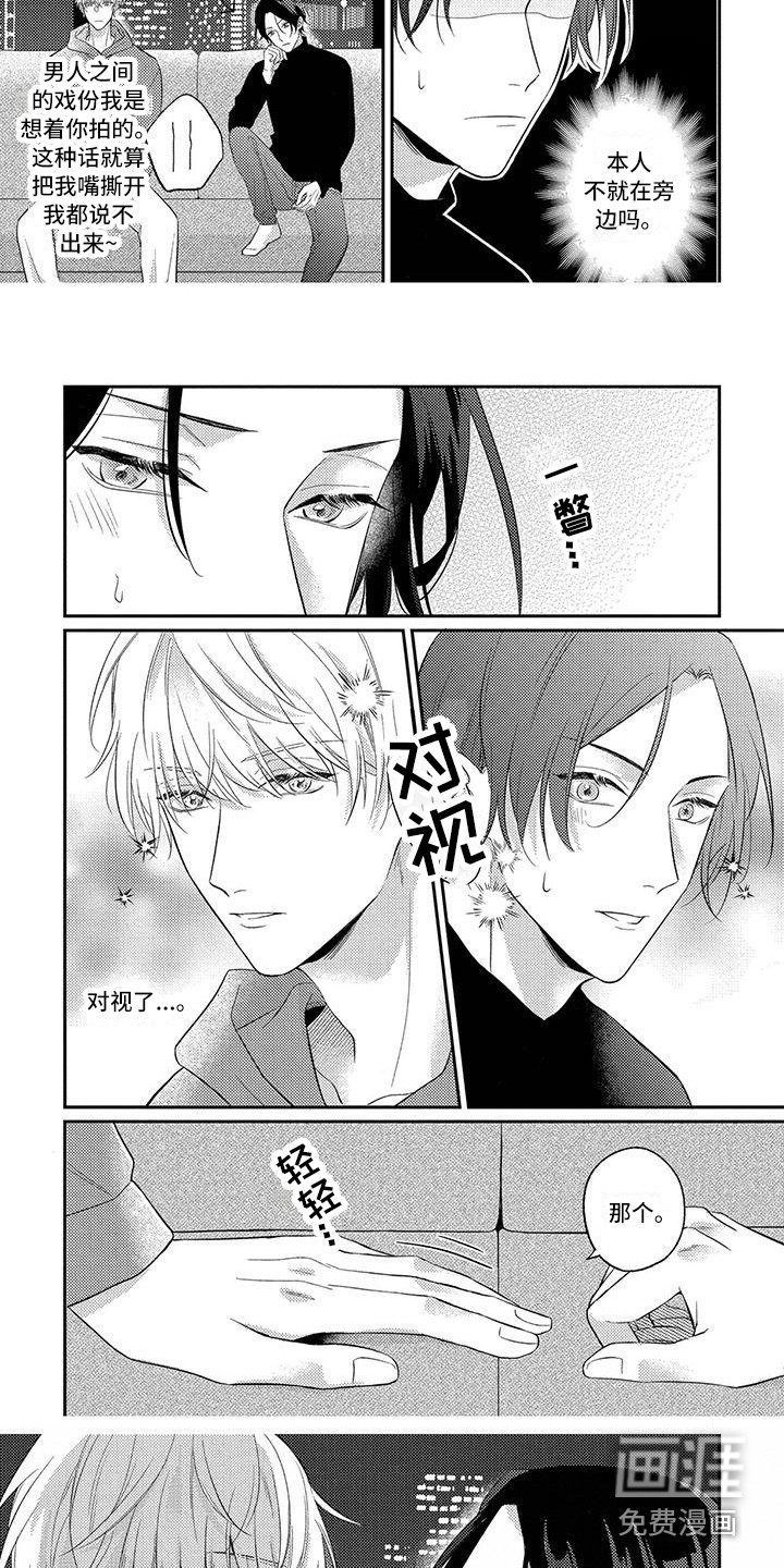 第8话：第8章：心意预览分镜