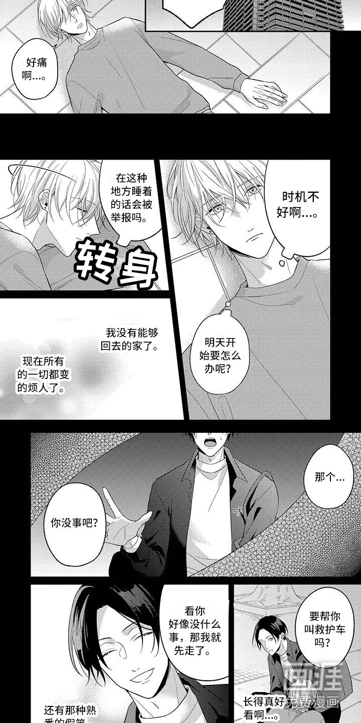 第9话：第9章：产生兴趣预览分镜