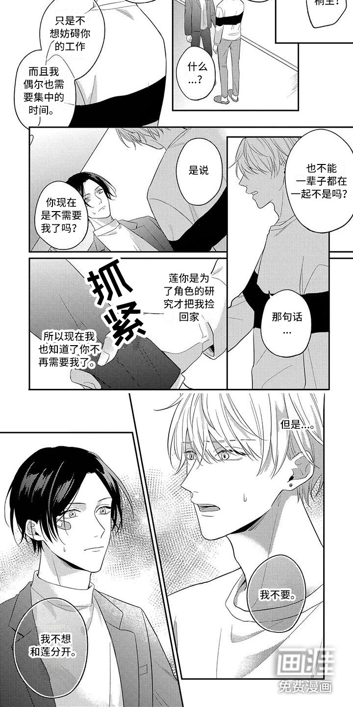 第10话：第10章：说出口预览分镜