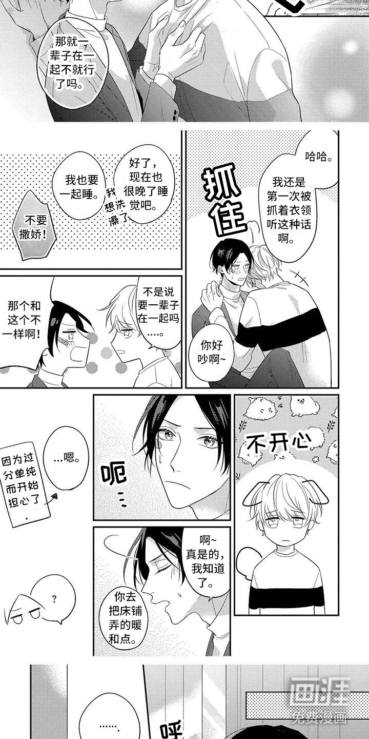 第11话：第11章：绯闻预览分镜