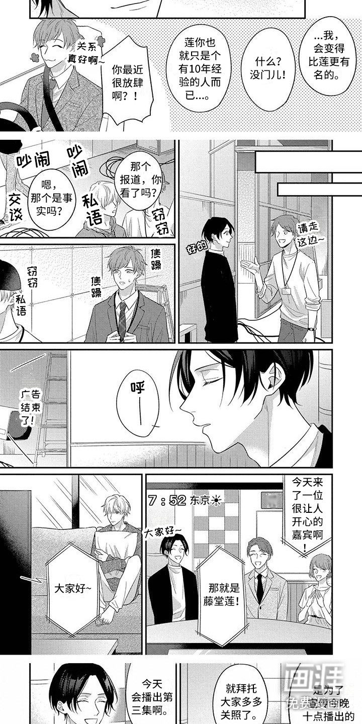 第12话：第12章：坦然承认预览分镜