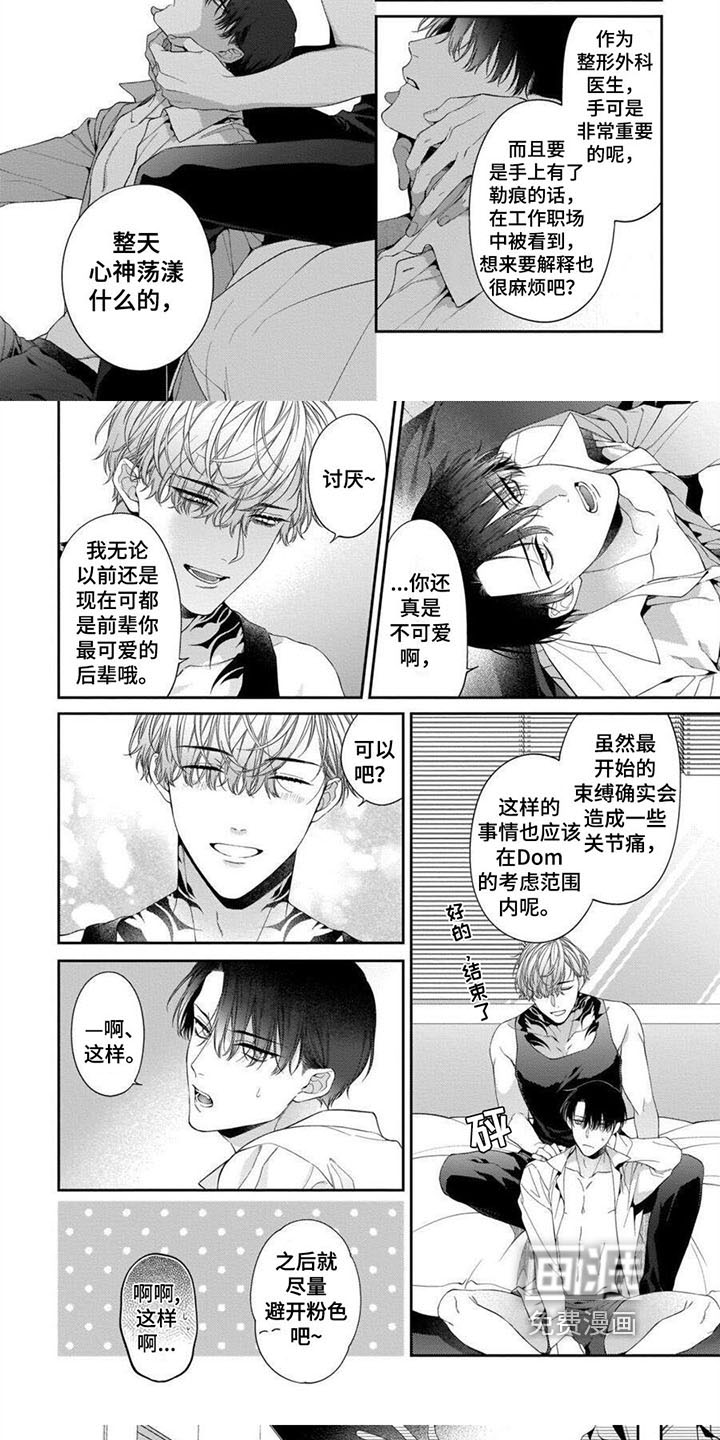 第4话：第4章：问题预览分镜
