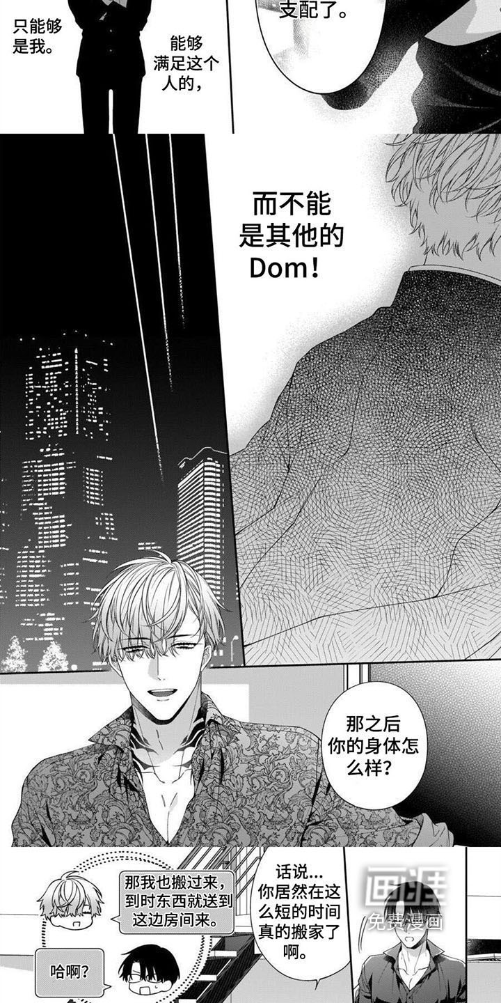 第8话：第8章：只能是我预览分镜