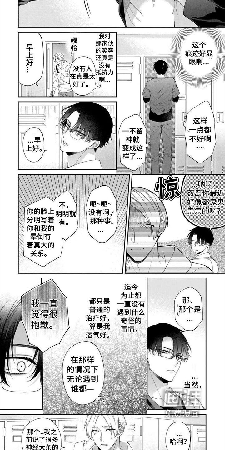 第9话：第9章：不用勉强预览分镜
