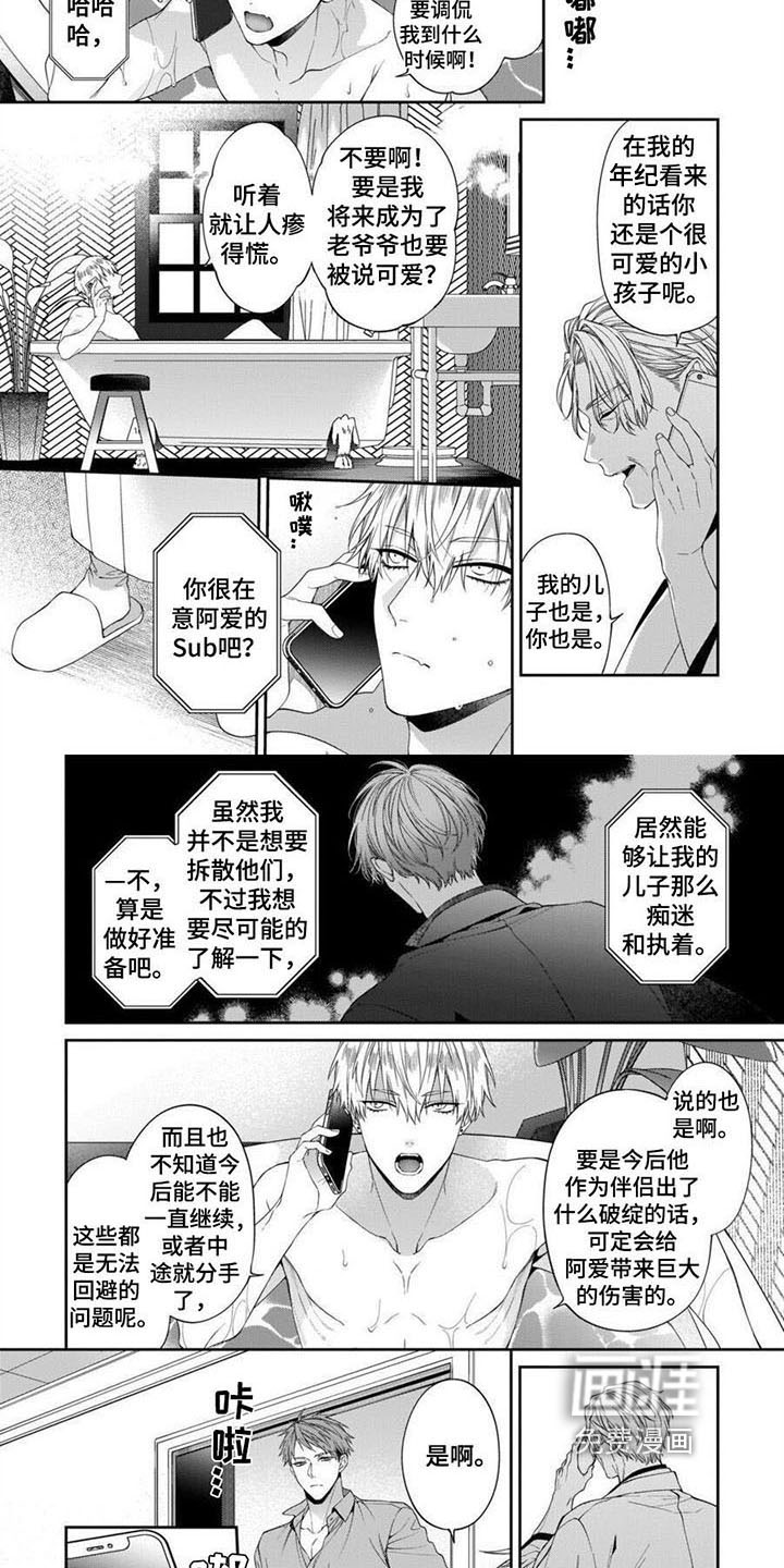 第10话：第10章：拜托预览分镜