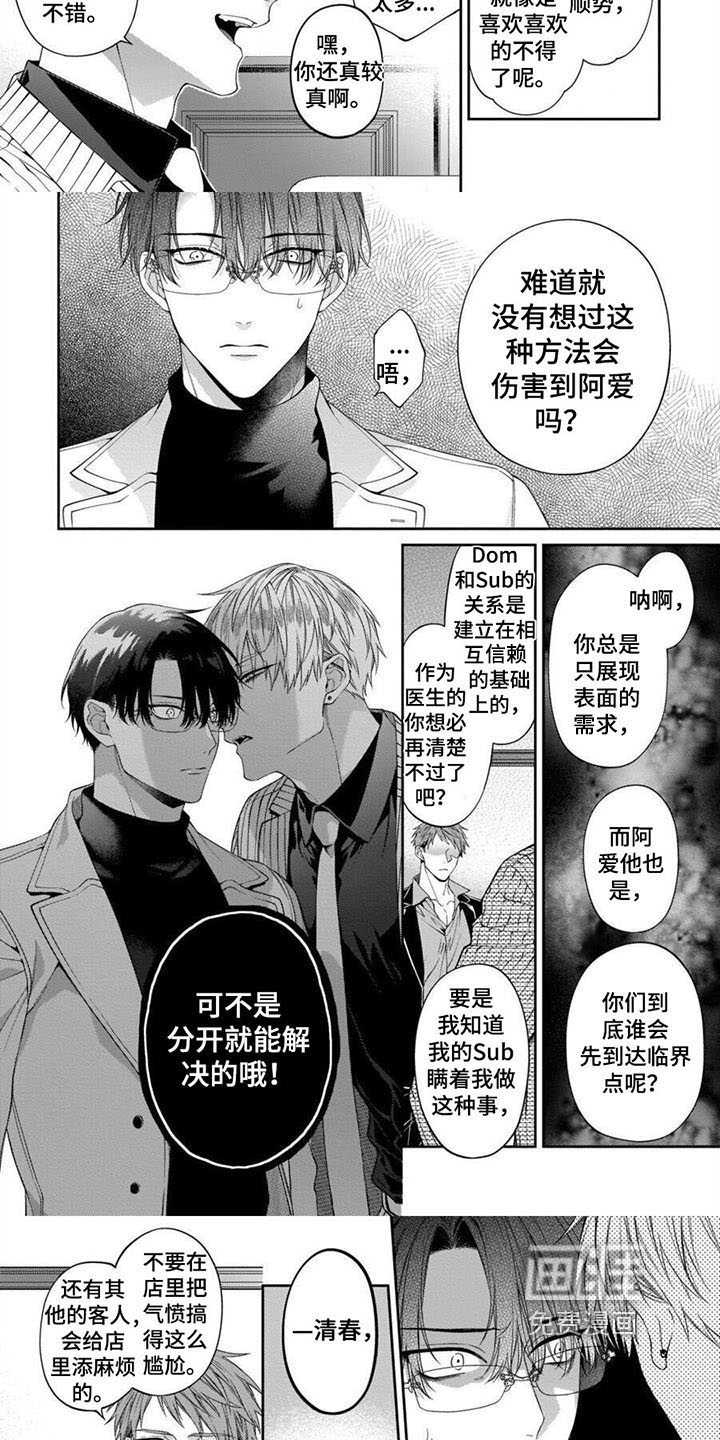 第11话：第11章：提醒预览分镜