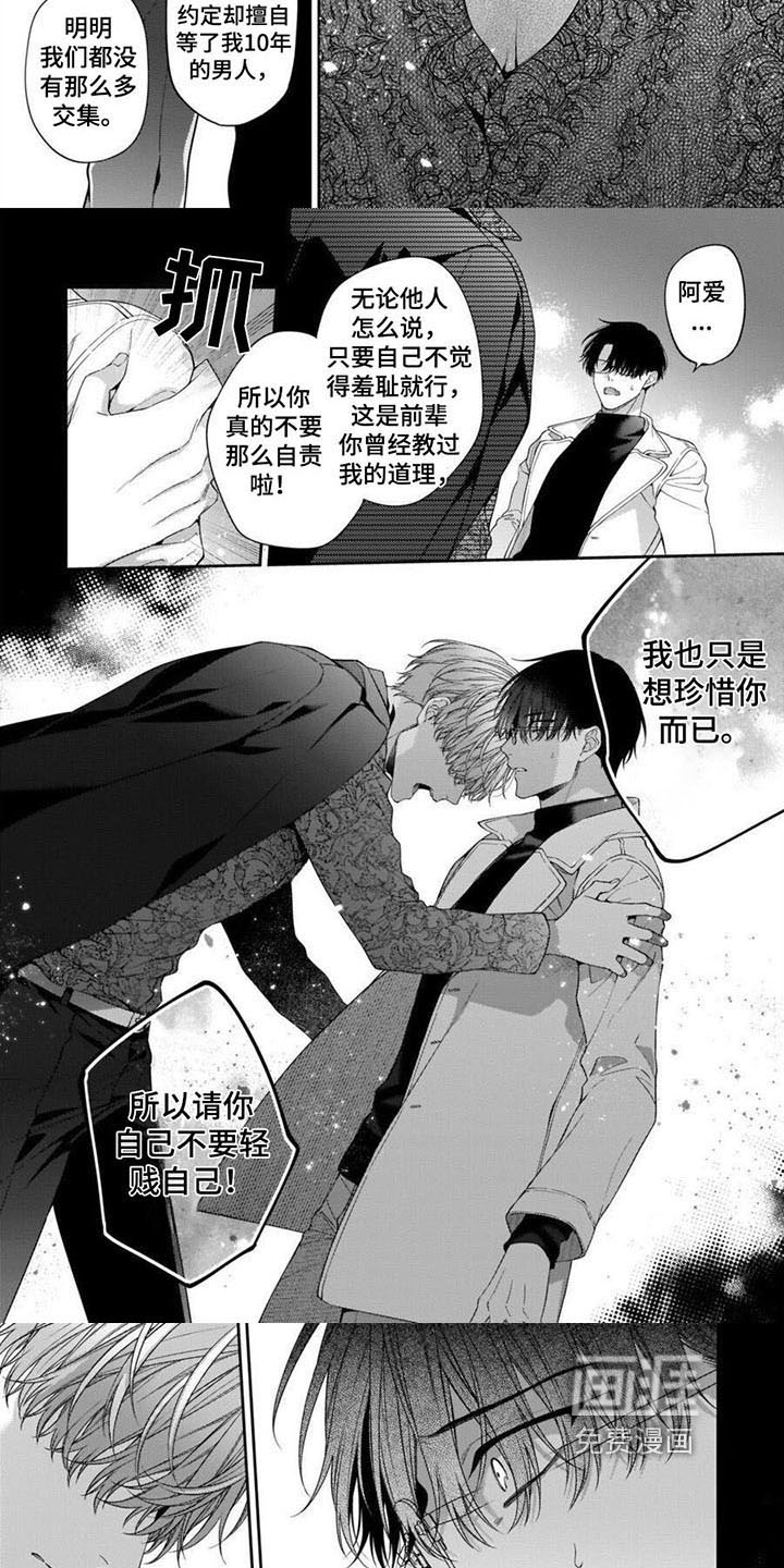 第12话：第12章：请你珍惜自己预览分镜