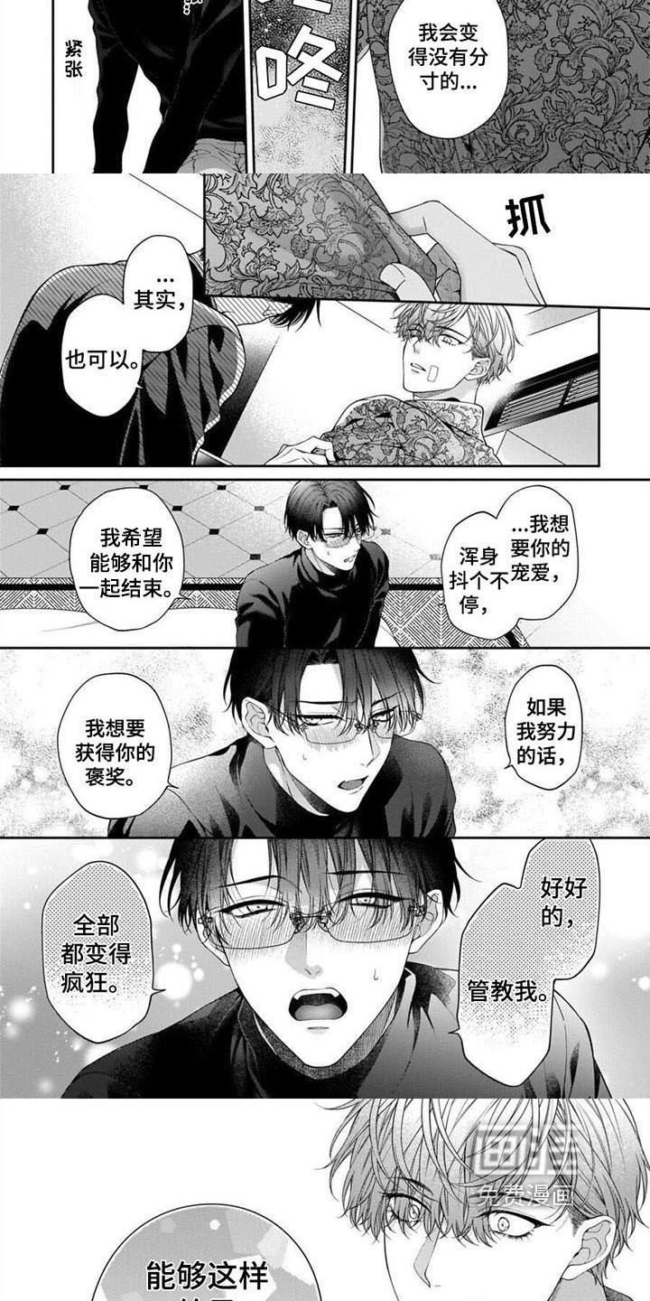 第14话：第14章：只有你预览分镜