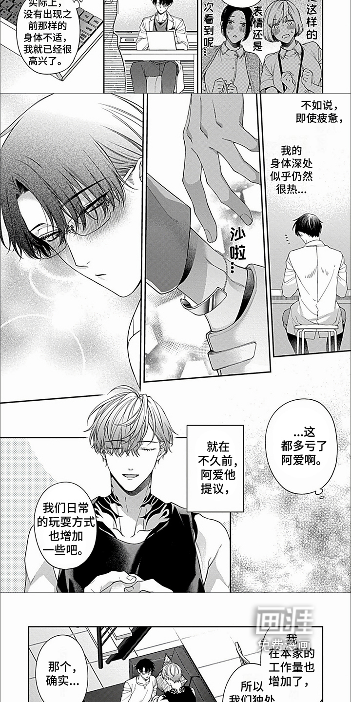 第17话：第17章：【第二季】变化预览分镜