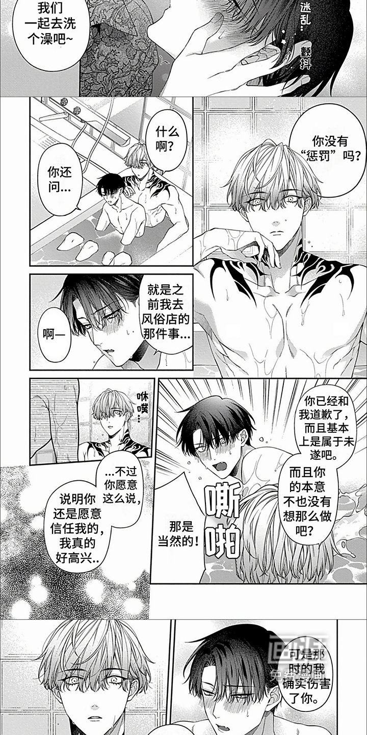 第18话：第18章：【第二季】另类惩罚预览分镜