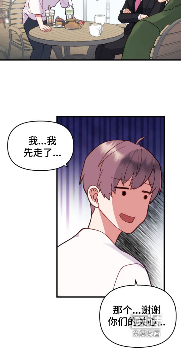 第4话：第4章：同意预览分镜