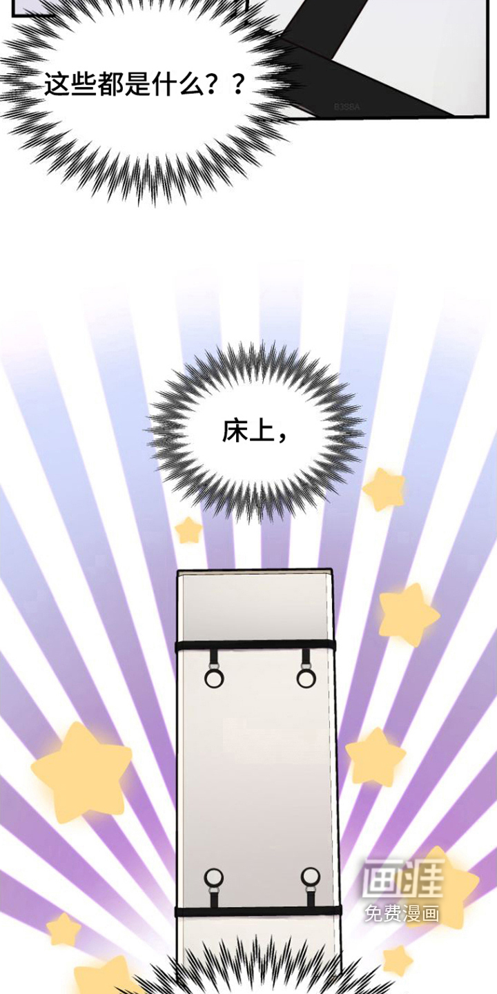 第5话：第5章：按摩仪预览分镜