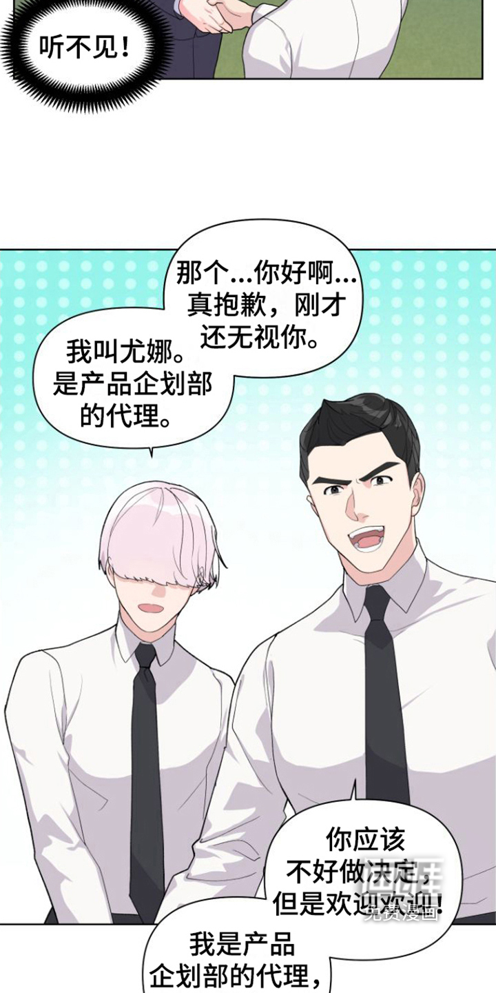 第8话：第8章：亲切预览分镜