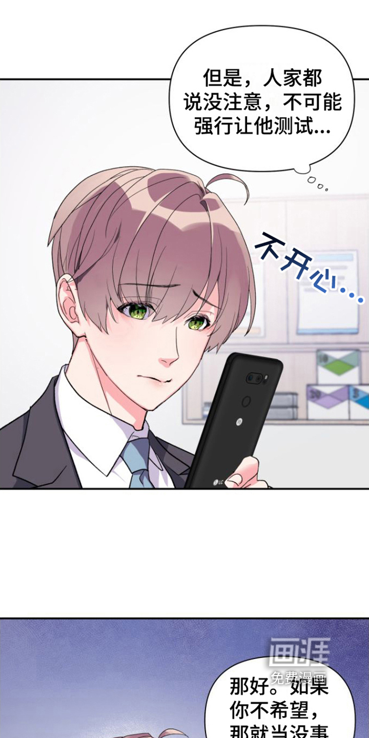 第9话：第9章：工作内容预览分镜