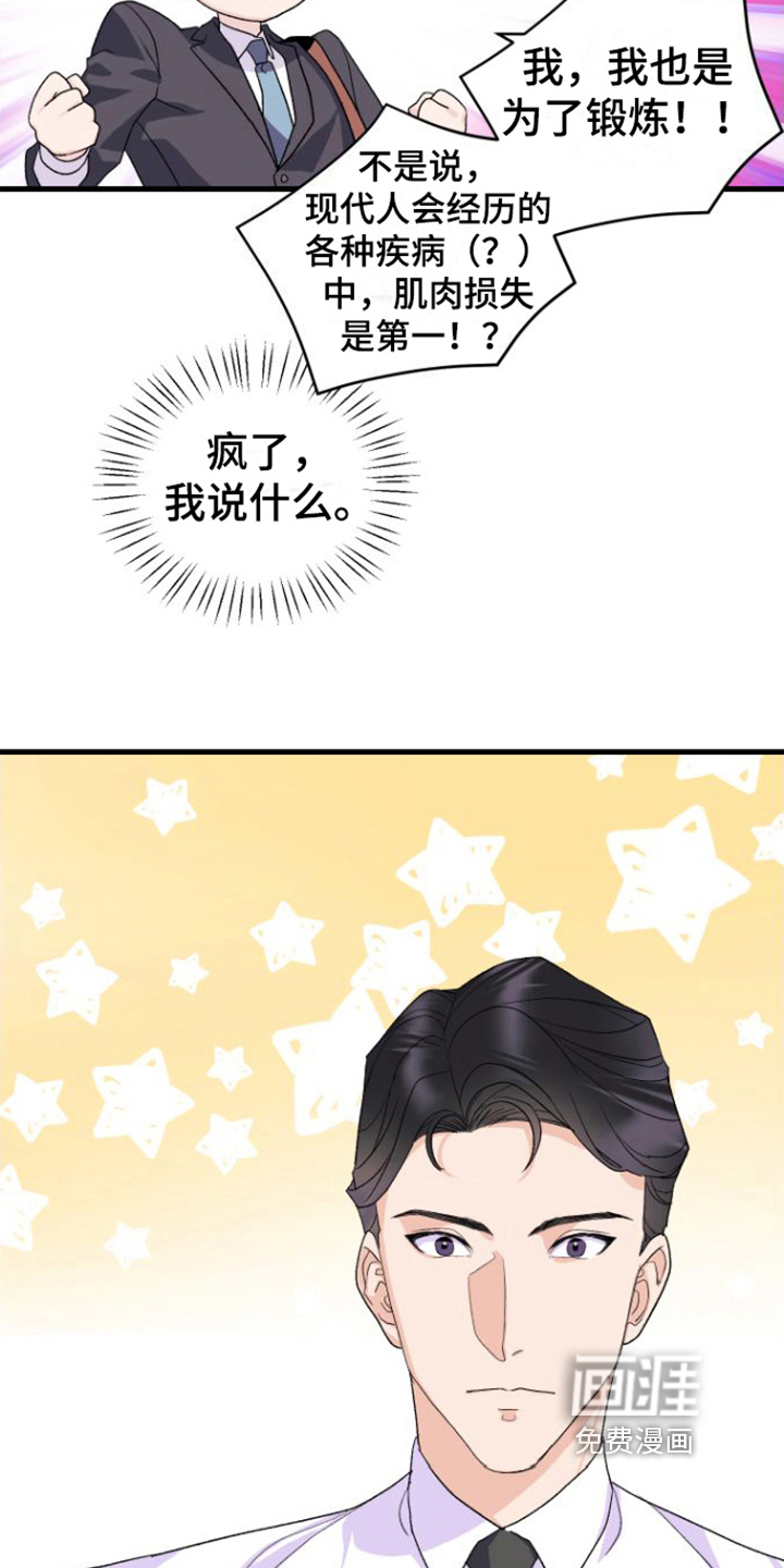 第11话：第11章：我很期待预览分镜