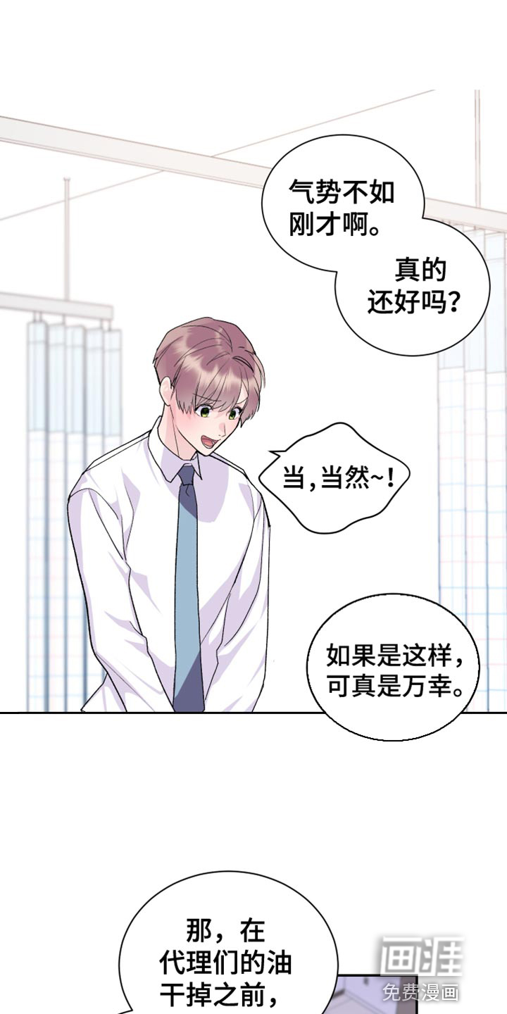 第13话：第13章：能不能轻点预览分镜