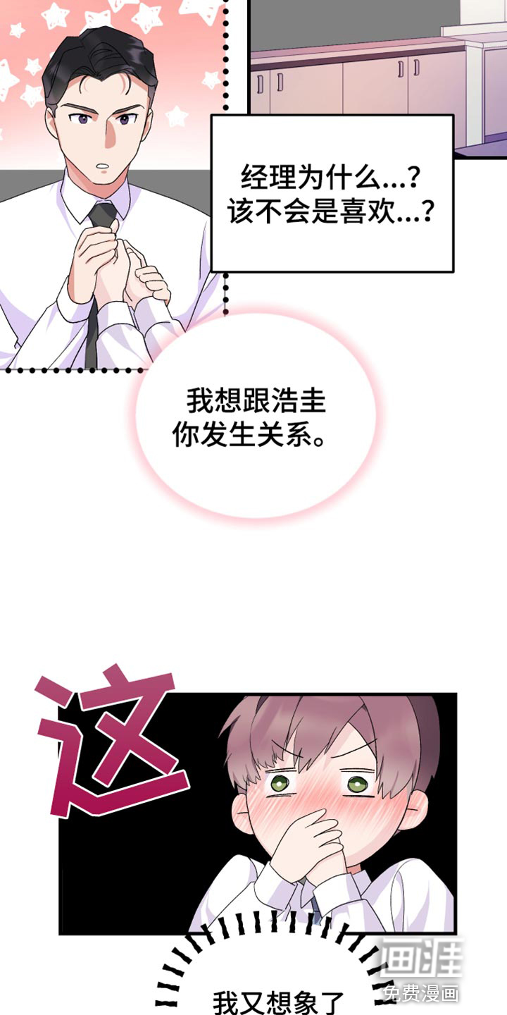 第14话：第14章：你的表现预览分镜
