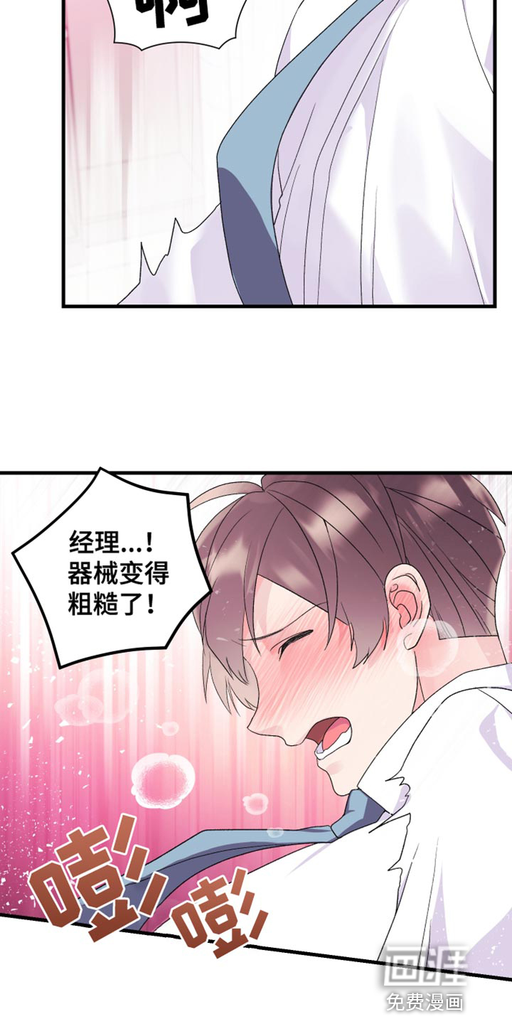 第15话：第15章：失望预览分镜