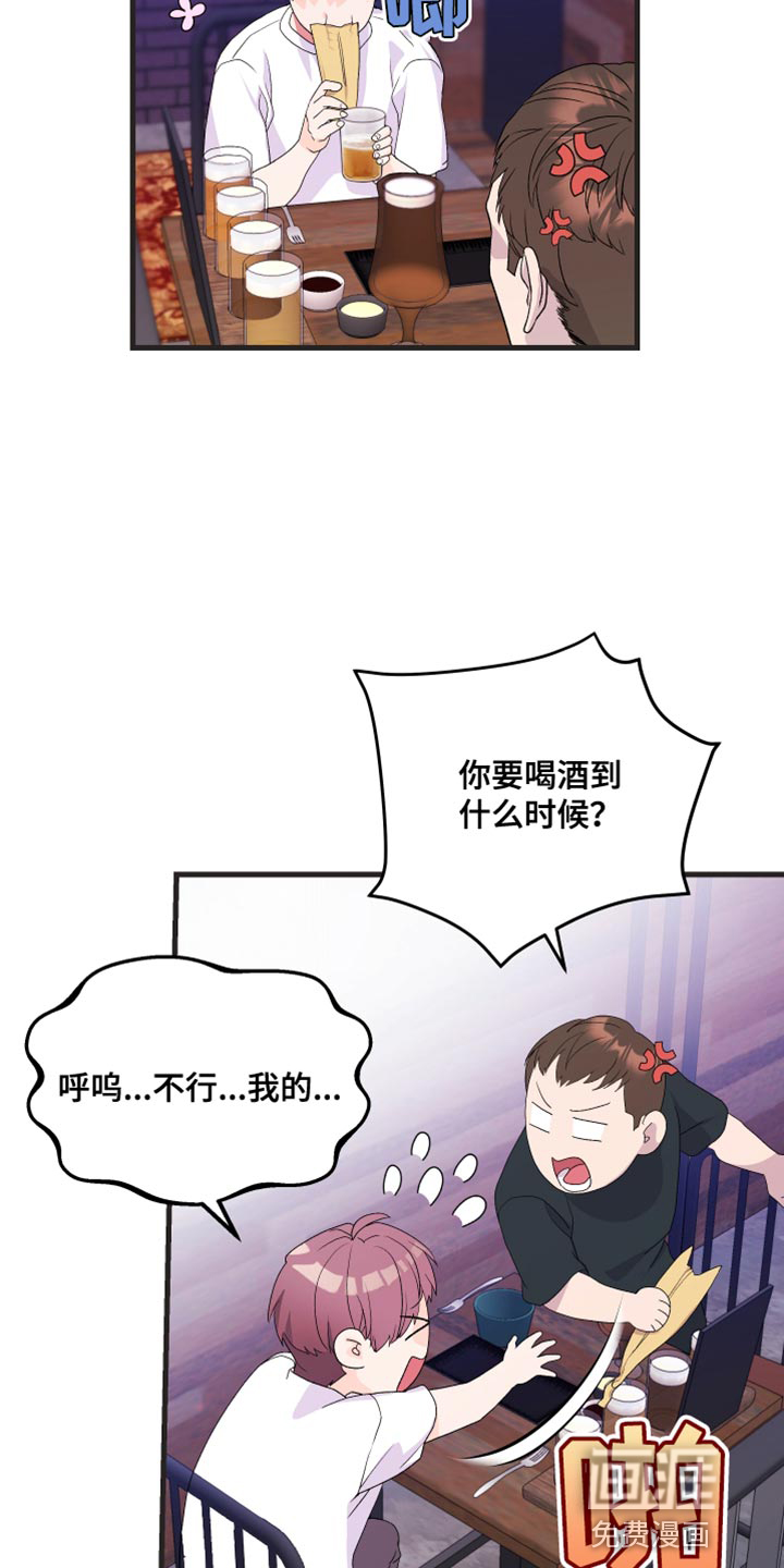第16话：第16章：我要证明预览分镜