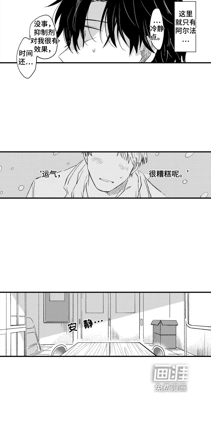 第4话：第4章：阻止预览分镜