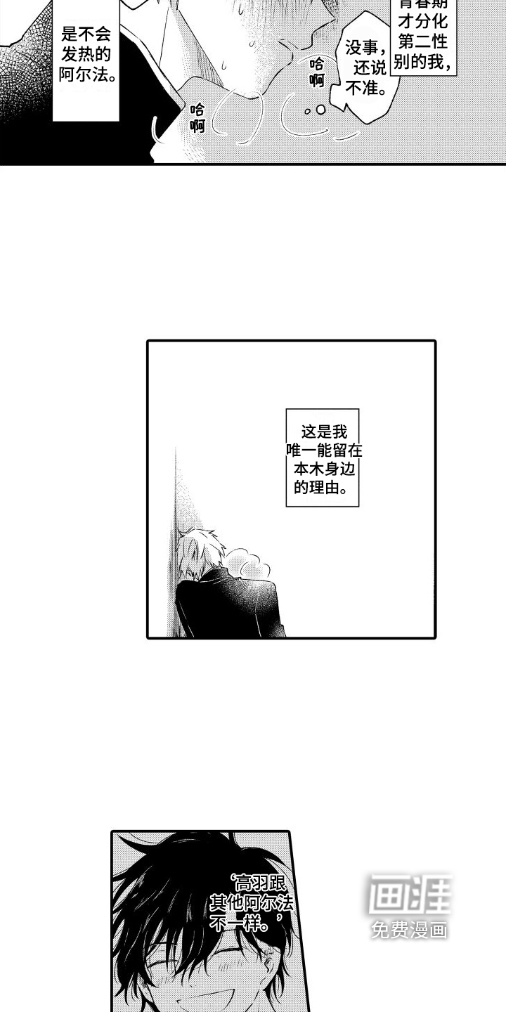 第10话：第10章：找上门预览分镜