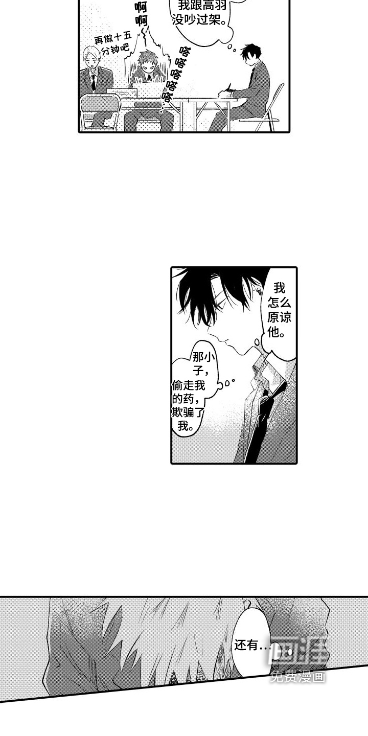 第13话：第13章：迟钝预览分镜