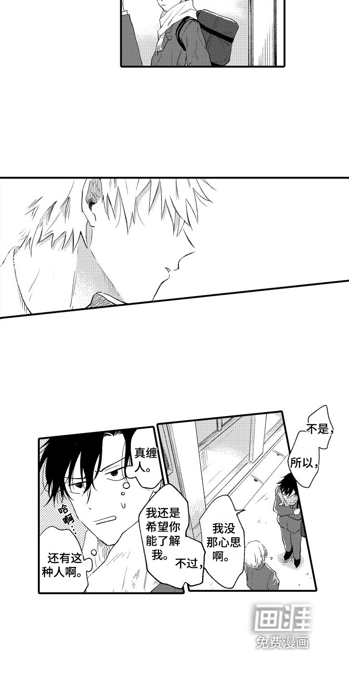 第15话：第15章：想看你的脸预览分镜