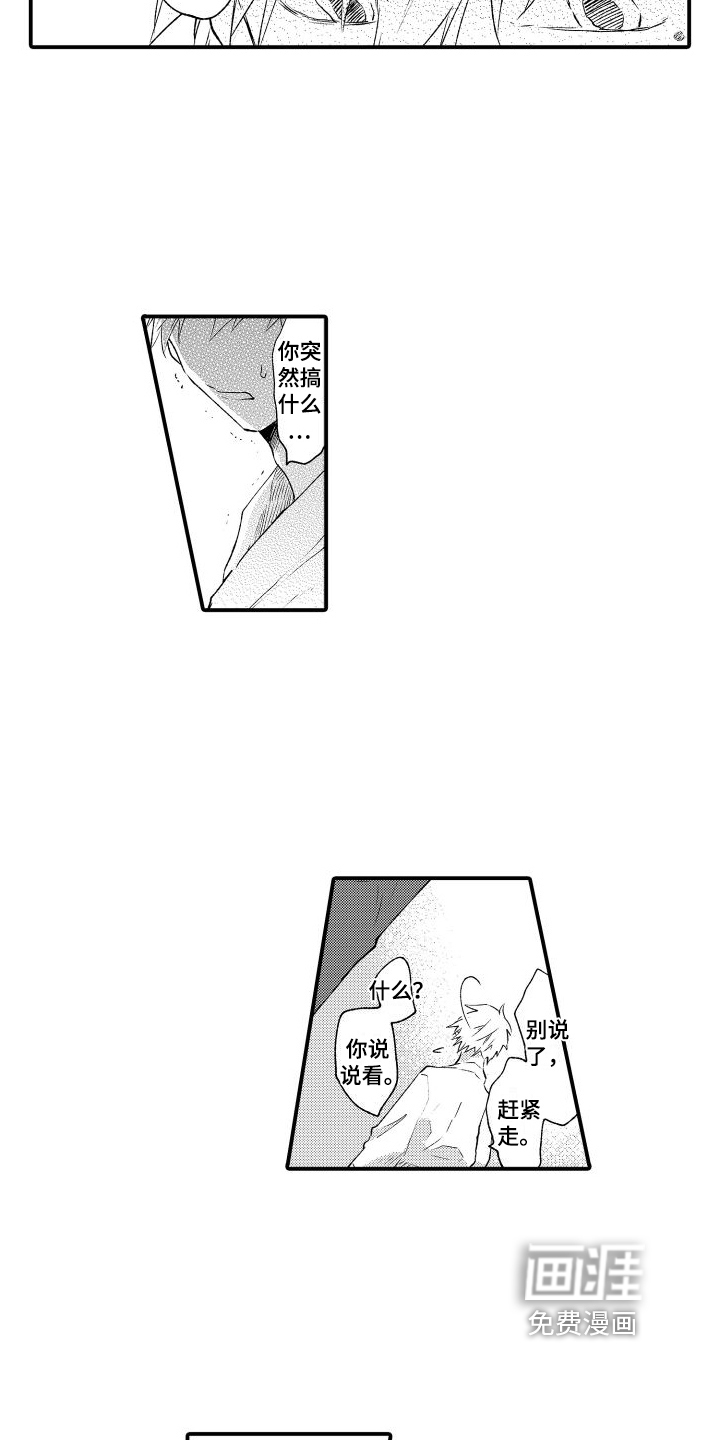 第16话：第16章：和好预览分镜