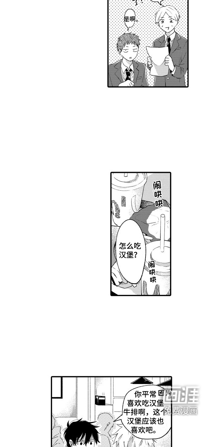 第18话：第18章：也许弄错了预览分镜
