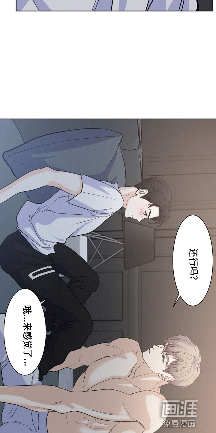 第18话：第18章：还行吗预览分镜
