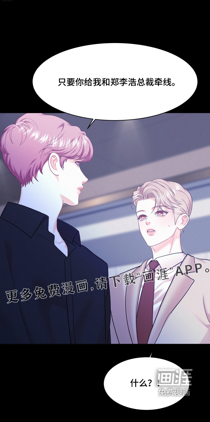 第133章:【第四季】这件事