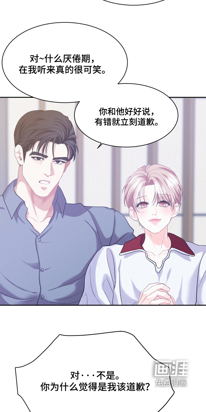 第152章:【第五季】最后的记忆