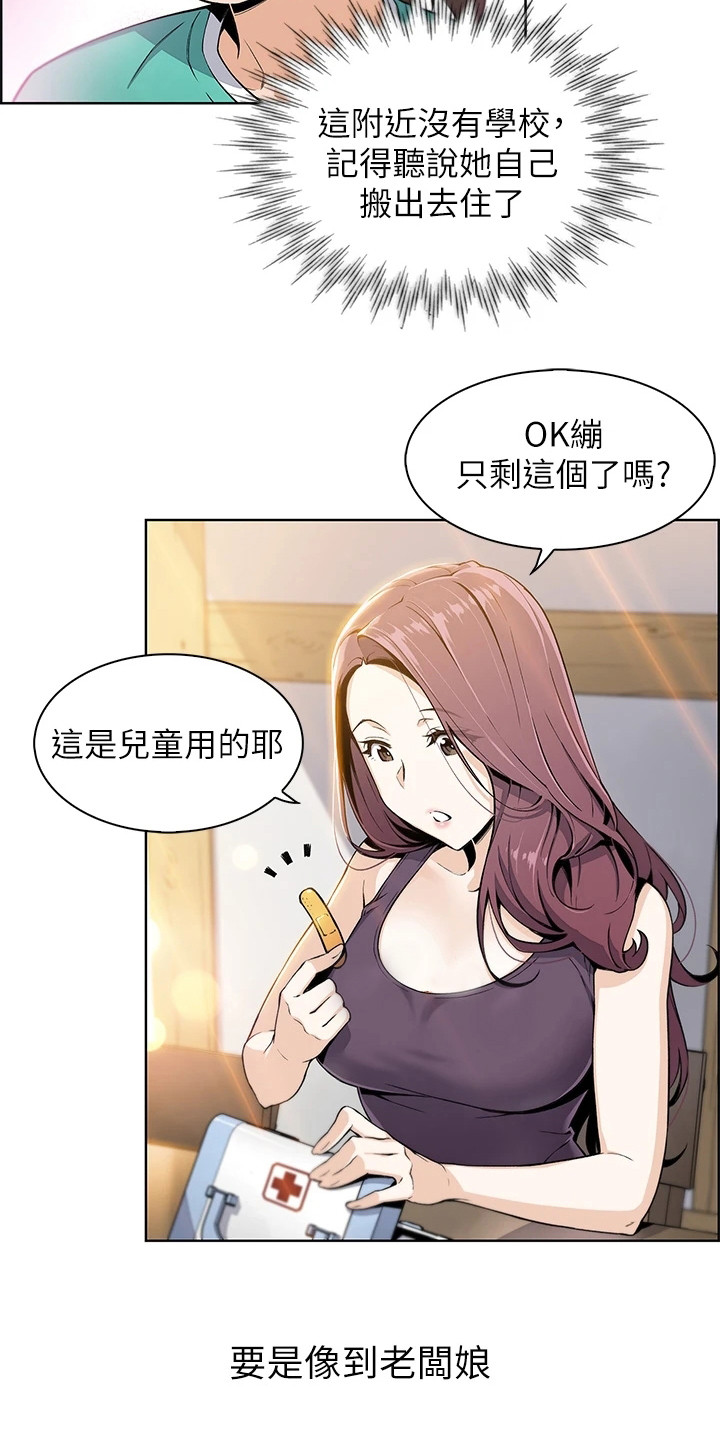 第2话：第2章：逐出家门预览分镜