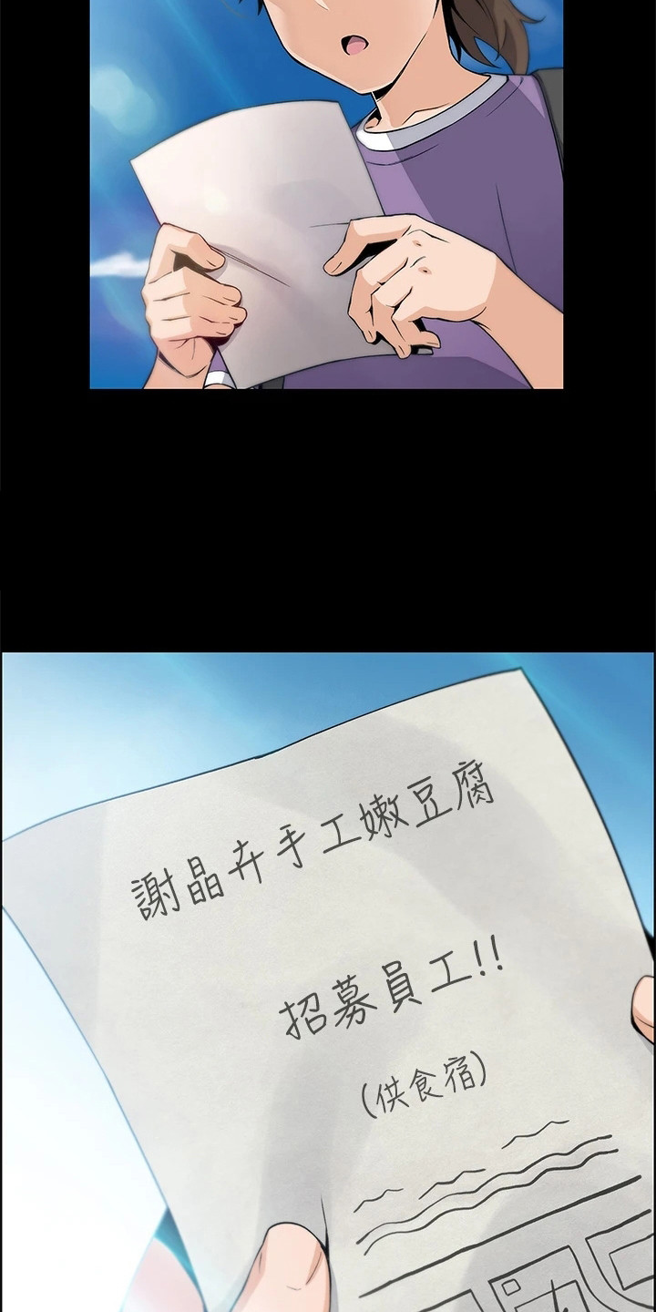 第3话：第3章：做豆腐预览分镜