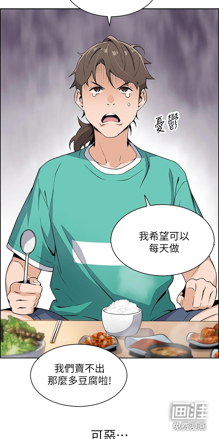 第4话：第4章：女儿们预览分镜