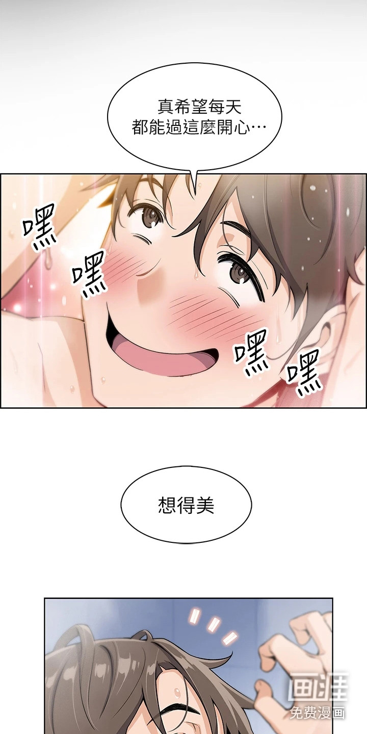 第5话：第5章：误会预览分镜