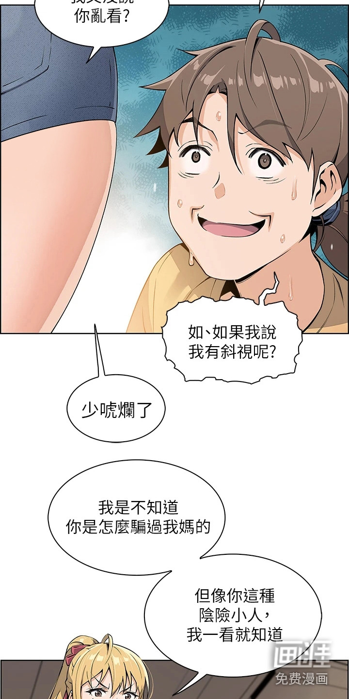 第7话：第7章：害羞预览分镜