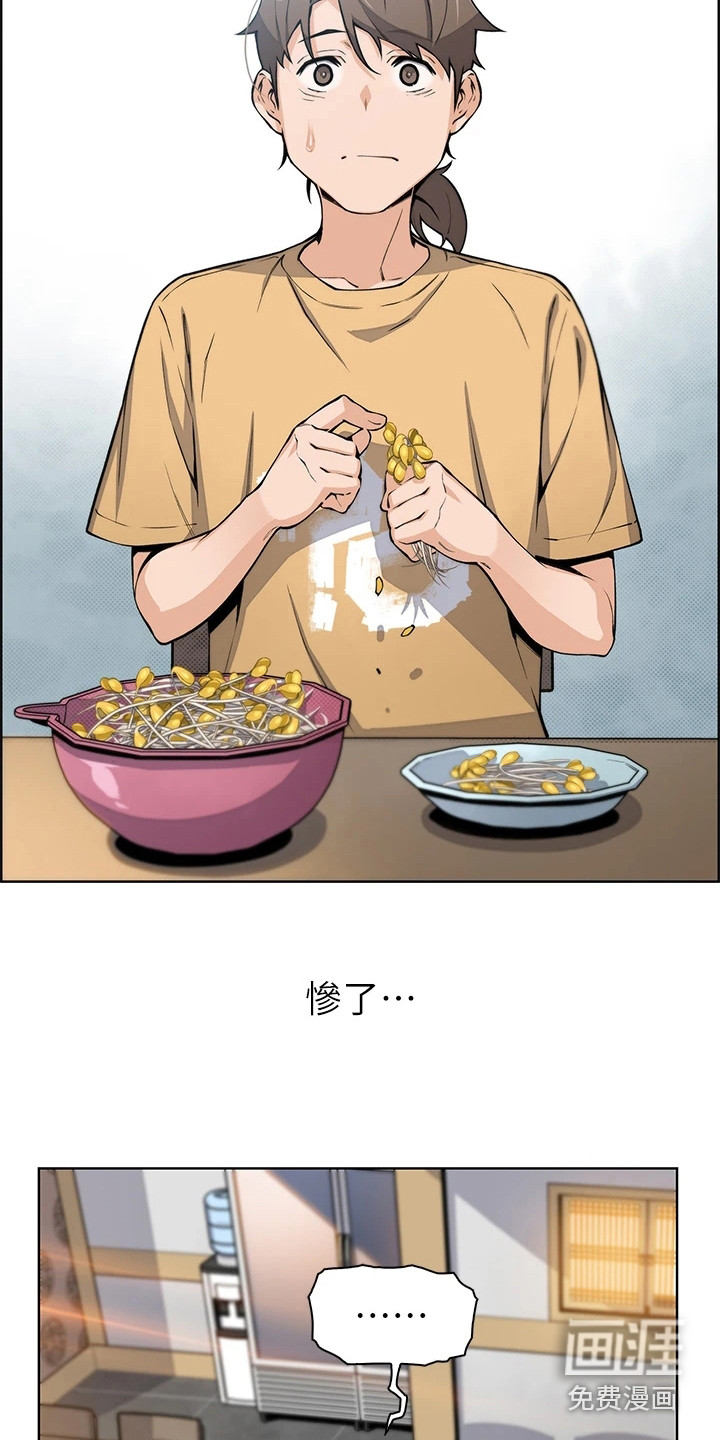 第17话：第17章：躲着预览分镜