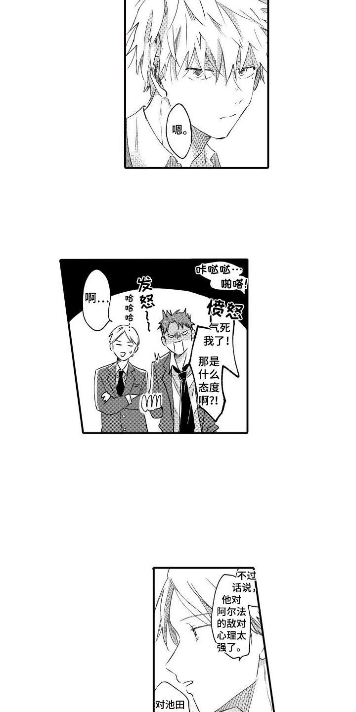 第2话：信任预览分镜
