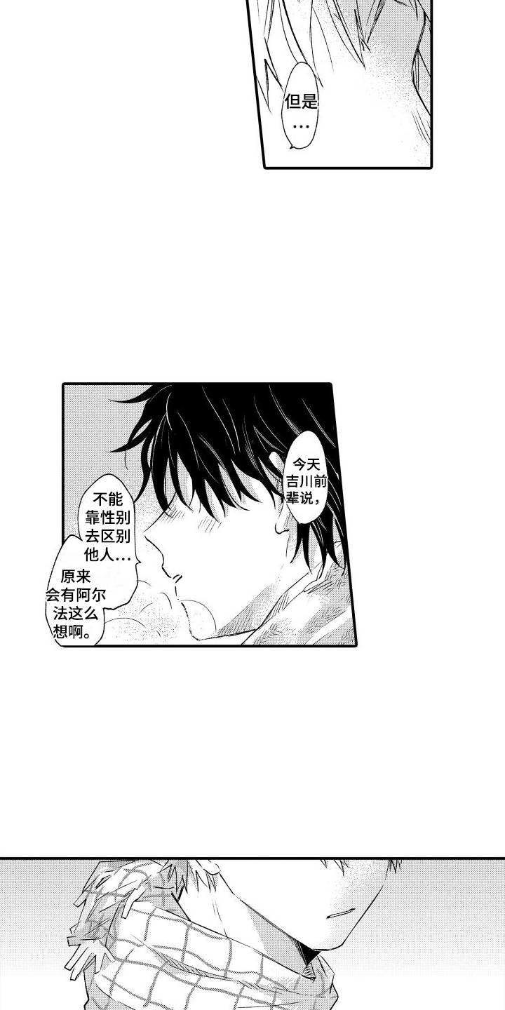 第3话：药没了预览分镜