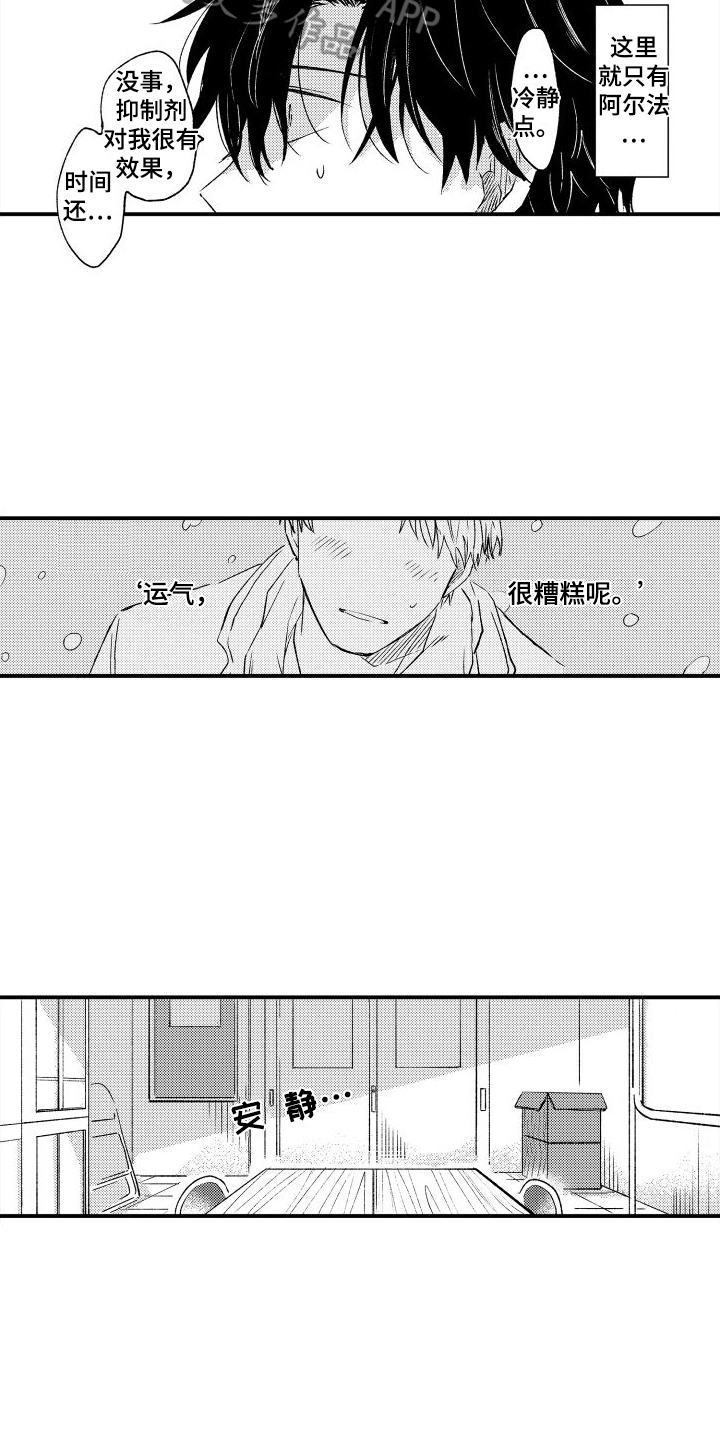 第4话：阻止预览分镜