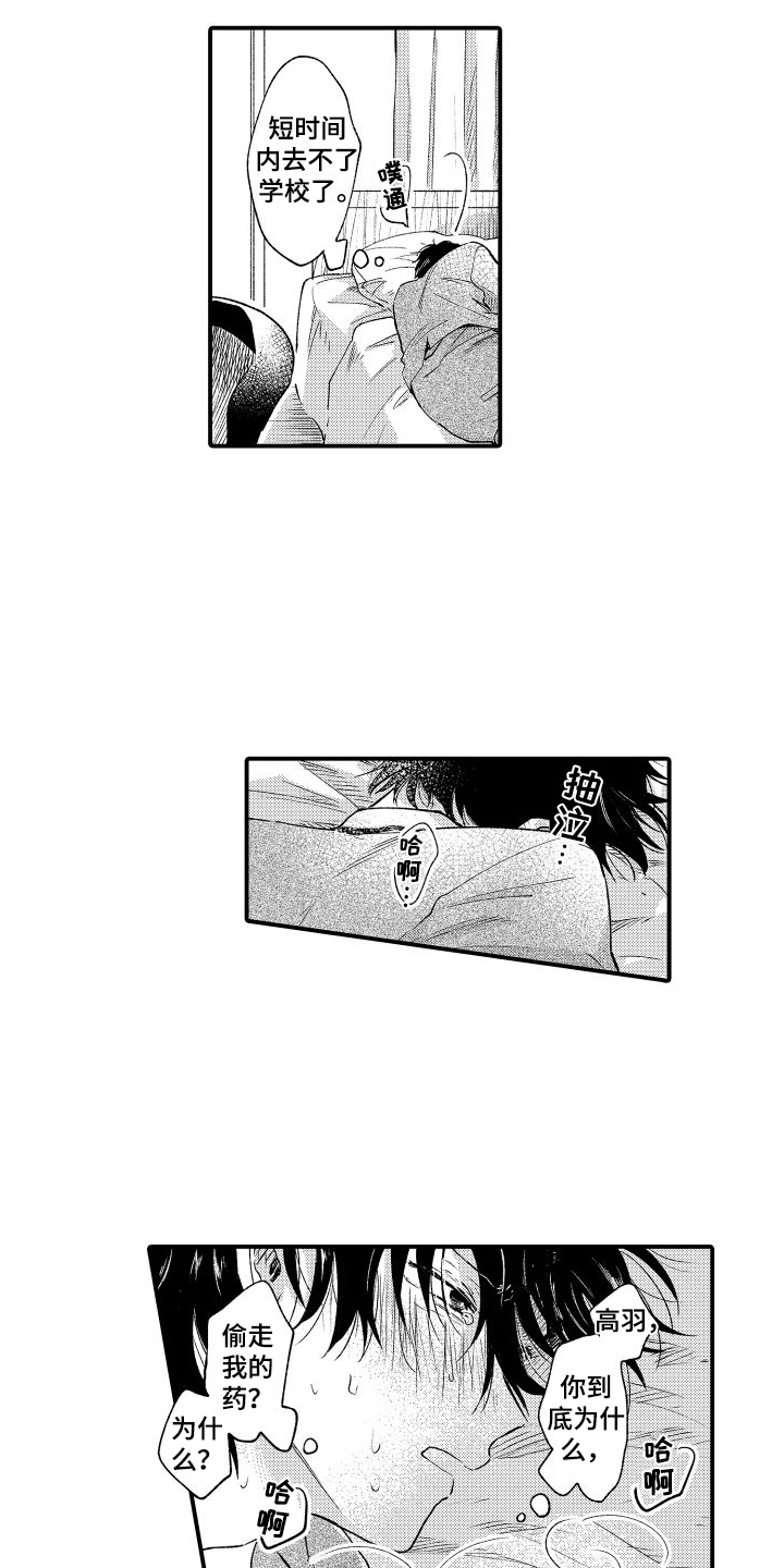 第8话：无法否认预览分镜