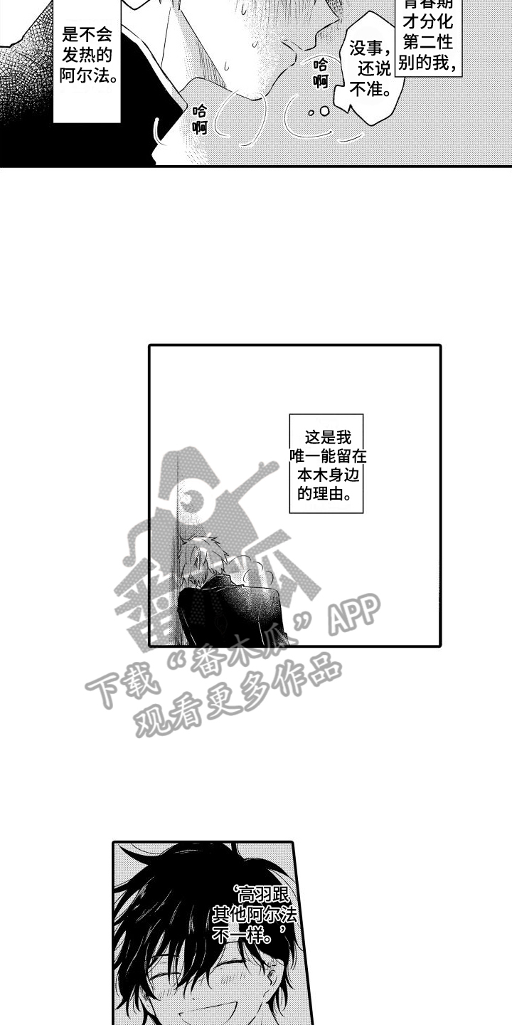 第10话：找上门预览分镜