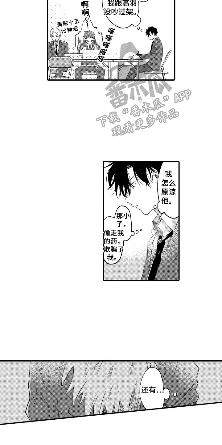 第13话：迟钝预览分镜