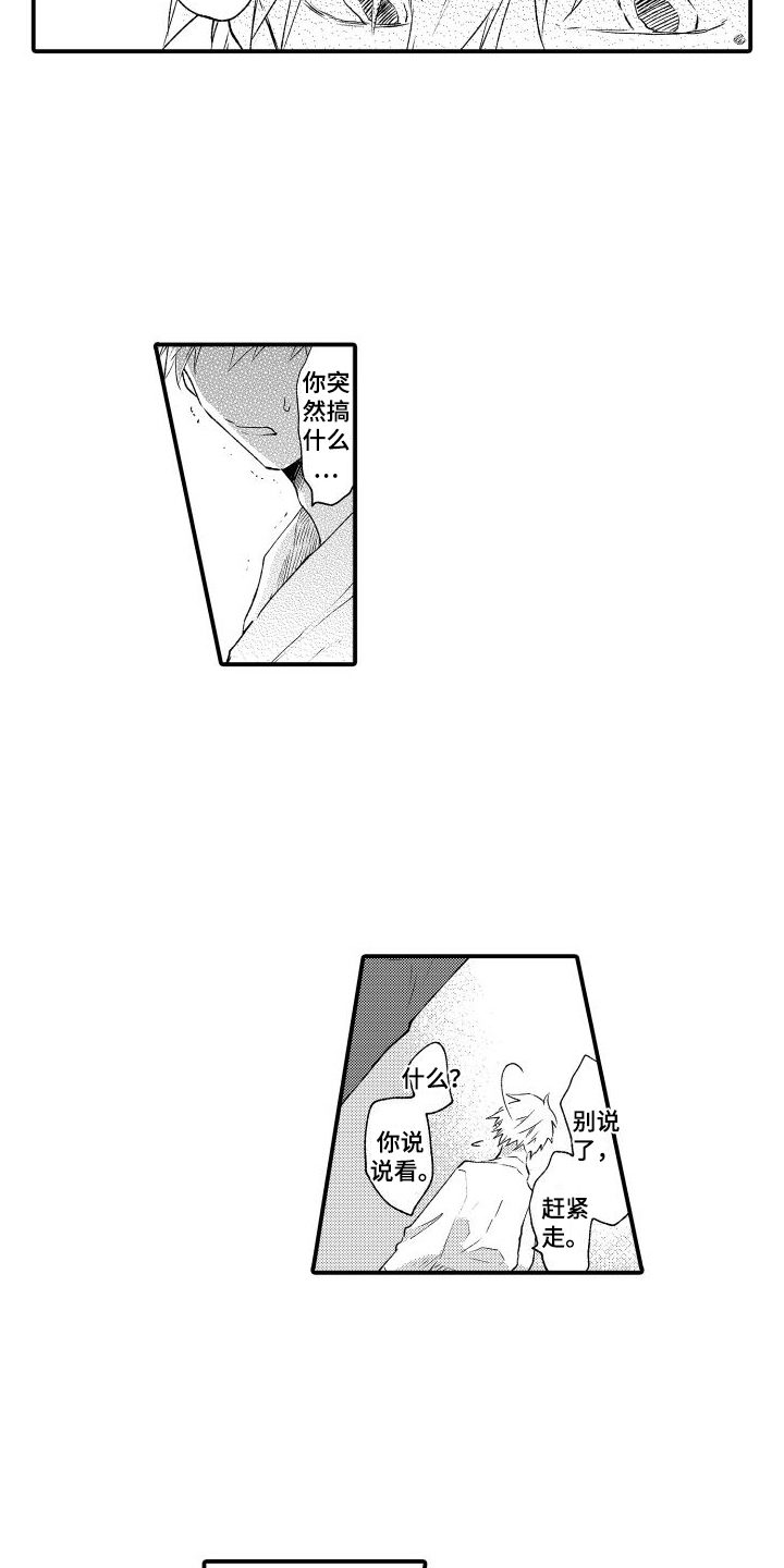 第16话：和好预览分镜