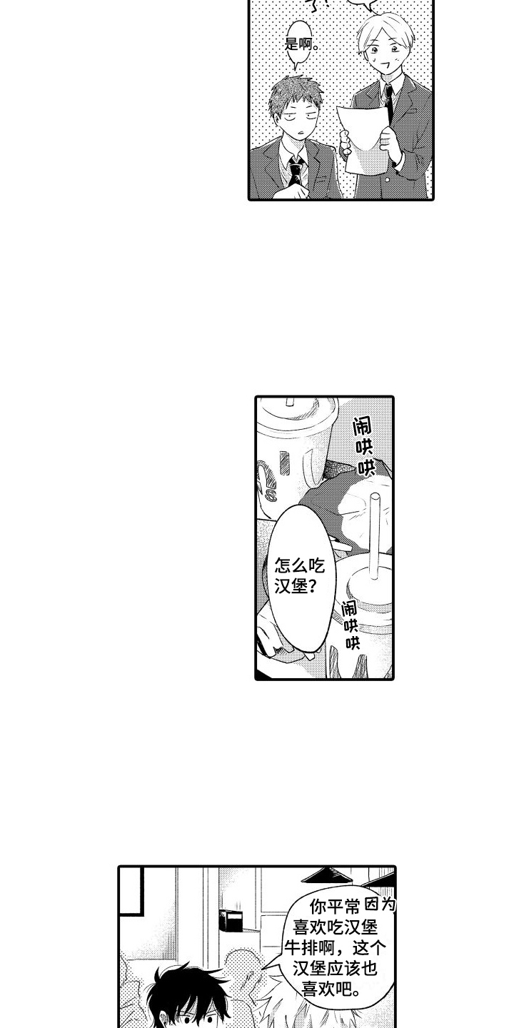 第18话：也许弄错了预览分镜