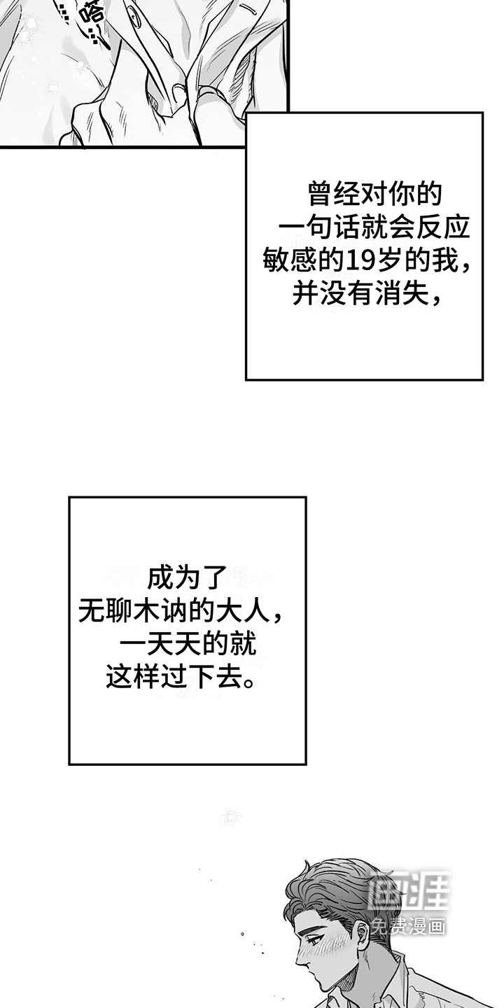 第5话：第5章：不开玩笑预览分镜