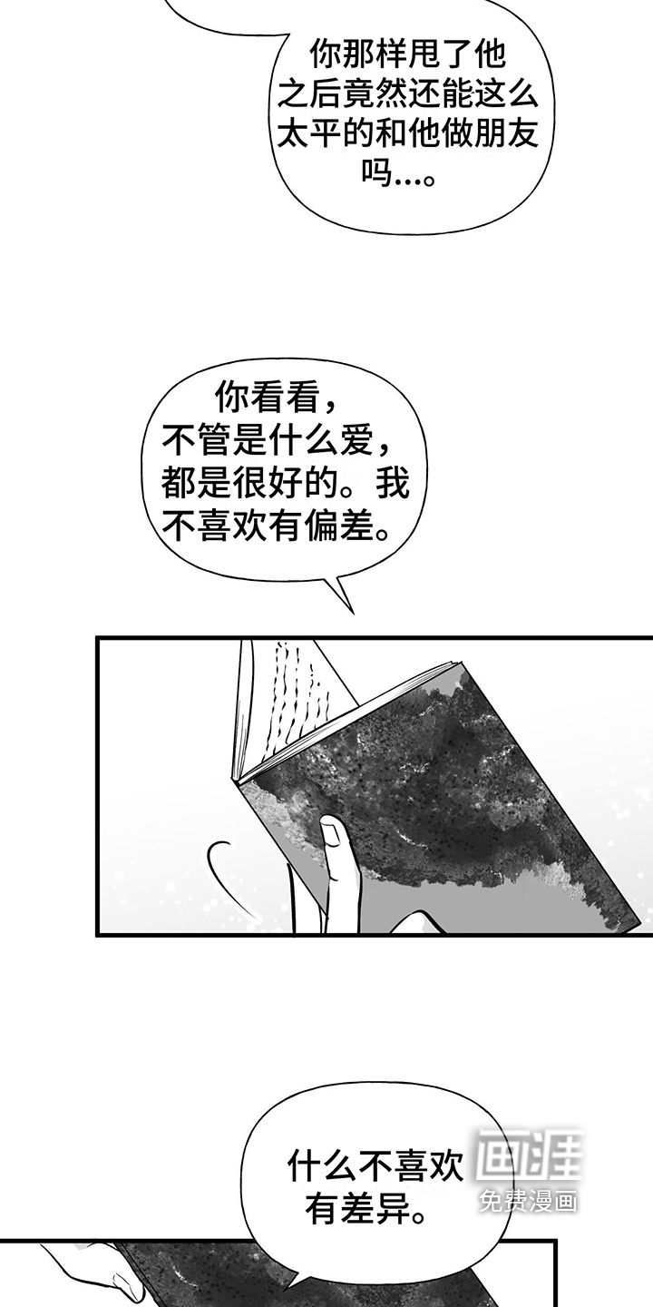 第10话：第10章：不再想念预览分镜