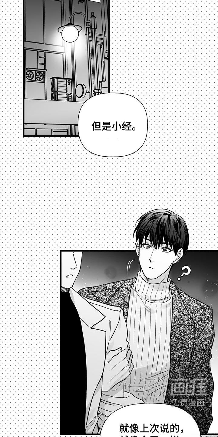 第16话：第16章：相亲预览分镜